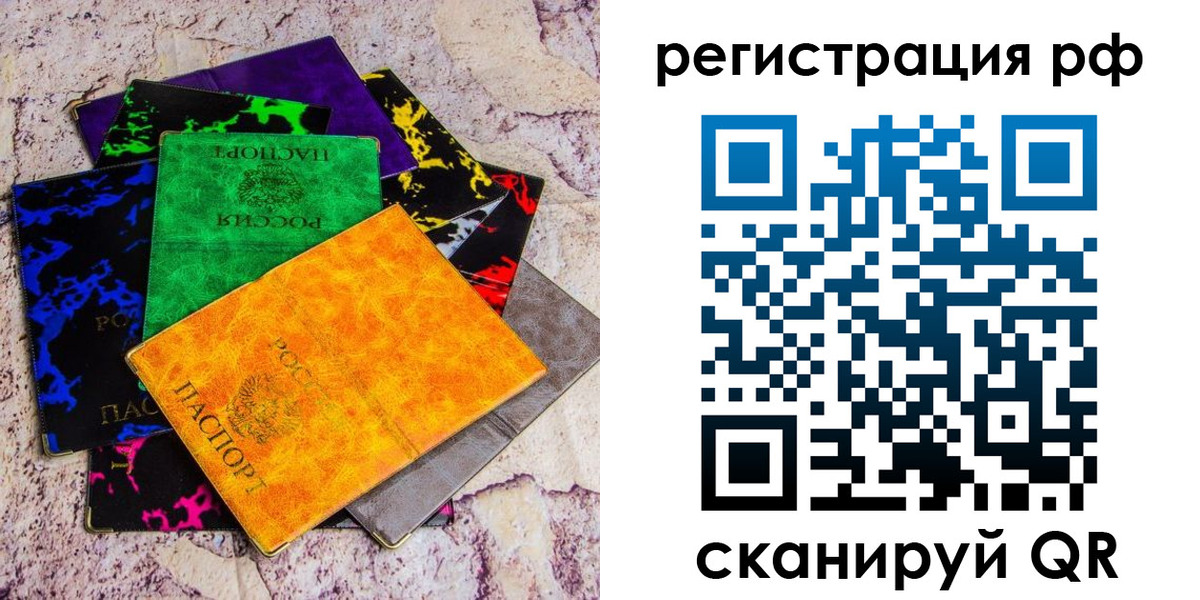 прописка законно в Гурьевске
