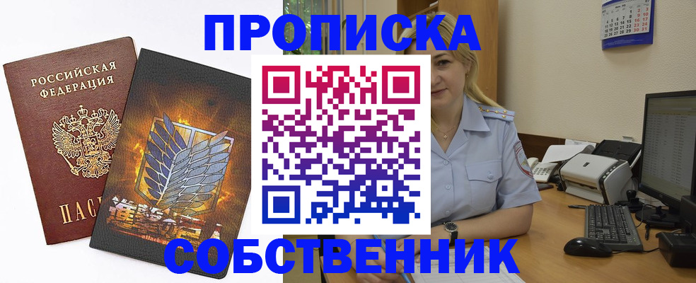 прописка регистрация в Гурьевске