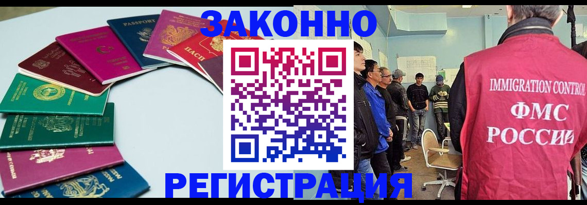 временная регистрация для школы в Гурьевске